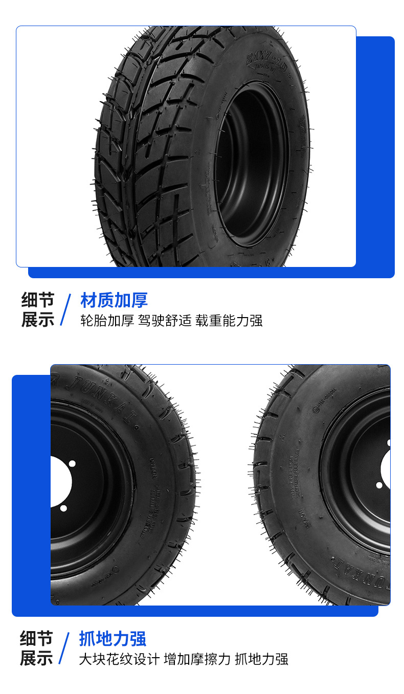 Front 21*7-10, Rear 20*10-10 Road Tread Rubber Tires, Wear-Resistant Off-Road Go-Kart Beach Buggy Vacuum Tires
