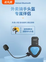 Хороший всадник-LX1 вынос всадник шлем Bluetooth наушники водонепроницаемый шумоподавление летний шлем электрический мотоцикл для доставки еды