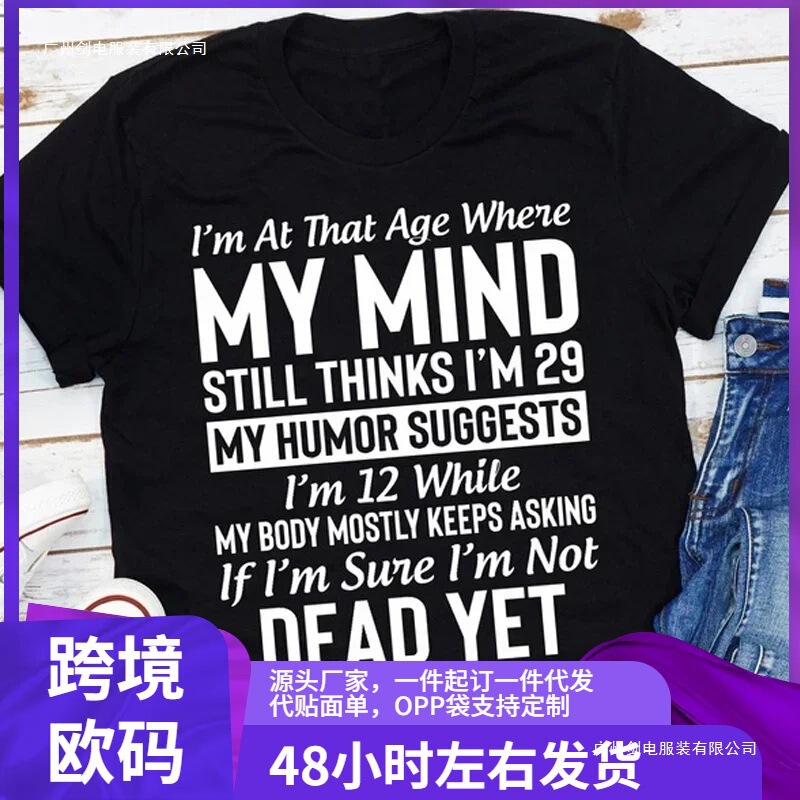 Cool "I'M at the Age…" My Mind T-Shirt My Humor T-Shirt Spring, Summer, Autumn