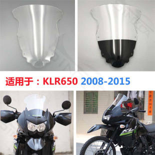 Suitable for Kawasaki KLR650 2008-2015 windshield front windshield windshield deflector