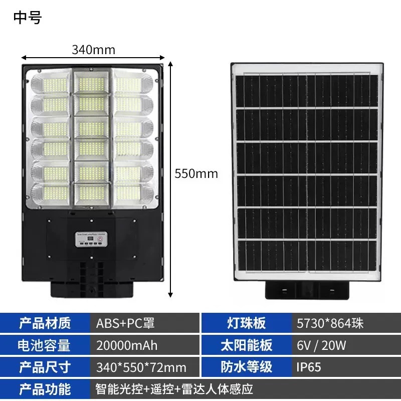 Nueva iluminación solar, farola, iluminación integrada, luz de jardín súper brillante, cuerpo humano al aire libre, inducción rural