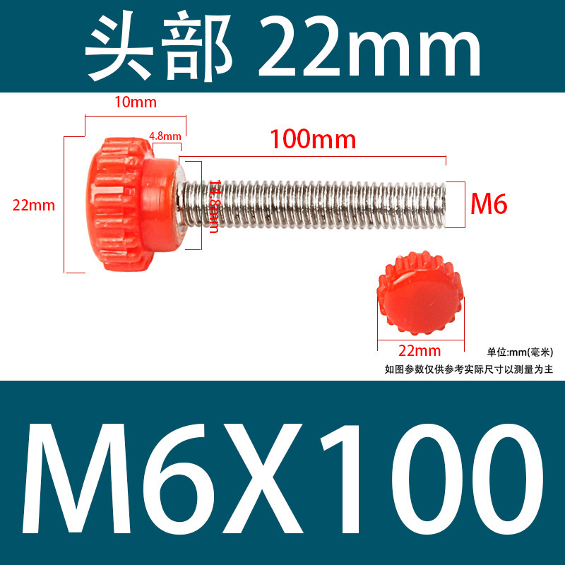 m6m8圆头手拧螺丝滚花手柄旋钮螺钉塑料头把手螺栓A级白锌防腐蚀|undefined