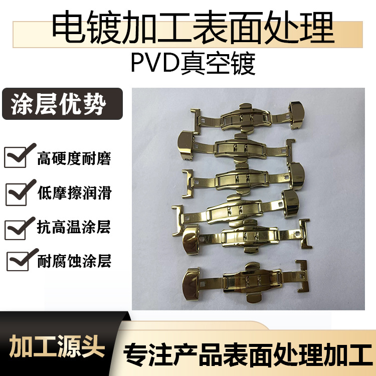 五金真空钛镀金加工 金属食品级电镀PVD钛金 真空镀14K18K24K金