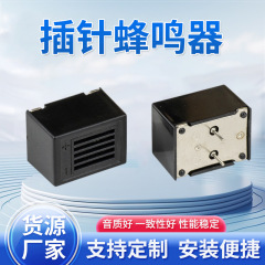 低圧電式アクティブピンブザー機械式一方向ブザー虫よけ蚊よけブザー現物