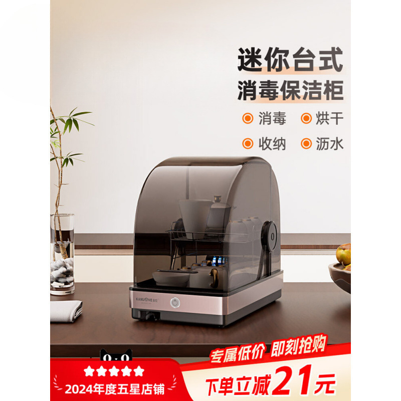 Mini Tea Set Cup Sterilizer with Hot Air Circulation for Small Tea Cups, Disinfection, Drying, and Storage All-In-One