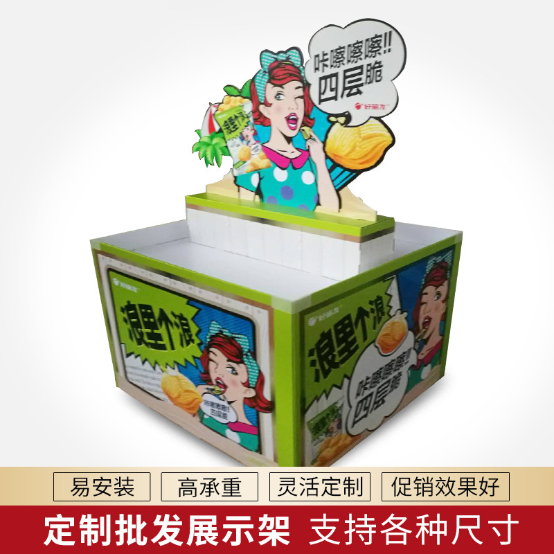 厂家供应纸地堆 食品超市纸展架 陈列盒纸货架 保温杯纸堆头