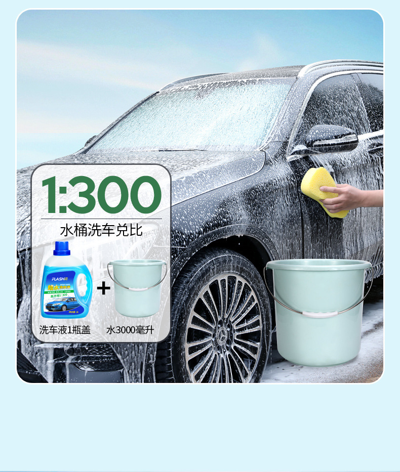 Car water wax car wash cleaning agent strong decontamination waxing polishing foam long-term does not hurt car paint car wash water wax