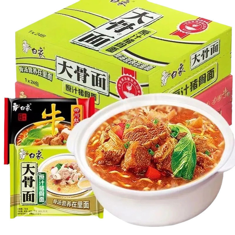 白象大骨面方便面干吃面速食夜宵追剧面宿舍即食泡面|undefined