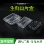 方形加厚一次性黑底包装盒