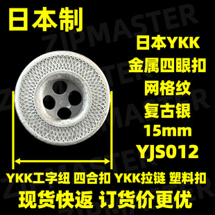 �ձ�YKK �������ۿ� �ֿp���r���� �T��� �W��y 15mm �͹��y