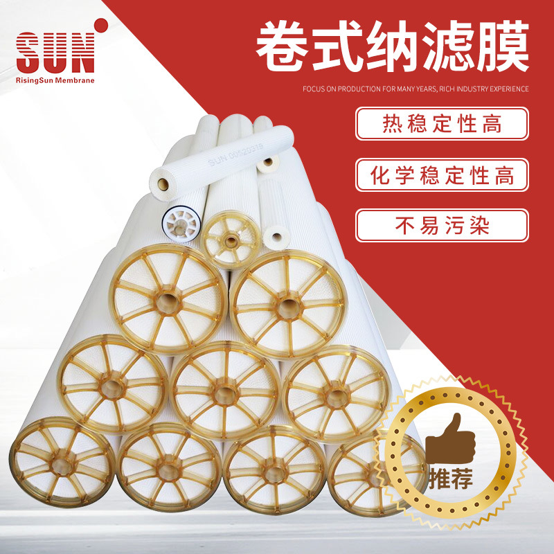 供应纳滤膜 纳滤膜 家用 纳滤膜  纳滤一体膜