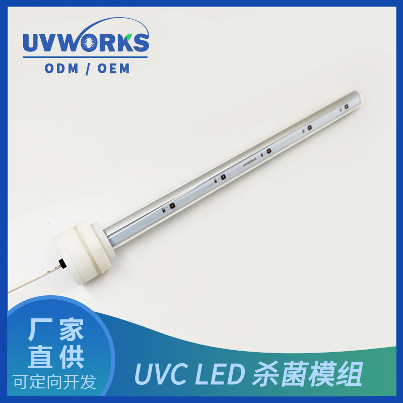 UVC LED High Power 360° Sterilization Corn Sterilization Lamp Tube with Stainless Steel Large Water Tank