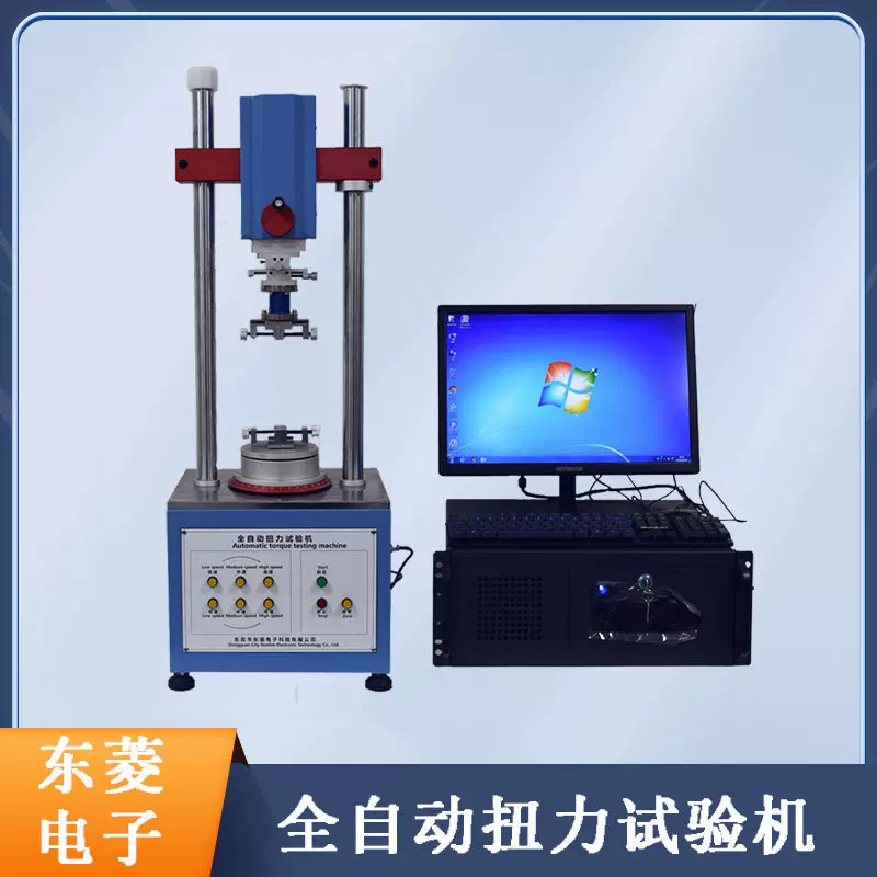 螺栓全自动扭力试验机 10mm金属线材扭转测试仪 扭力扭矩测试仪