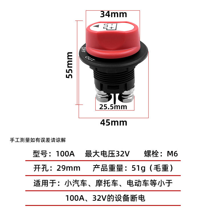 Car and Motorcycle Battery Power-Off Switch Knob Button Waterproof Accessories Winch Large Power Current Cut-Off Dc