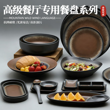 密胺餐具紫砂纹山野风火锅店专用牛肉展示盘子椭圆长方形双耳深盘