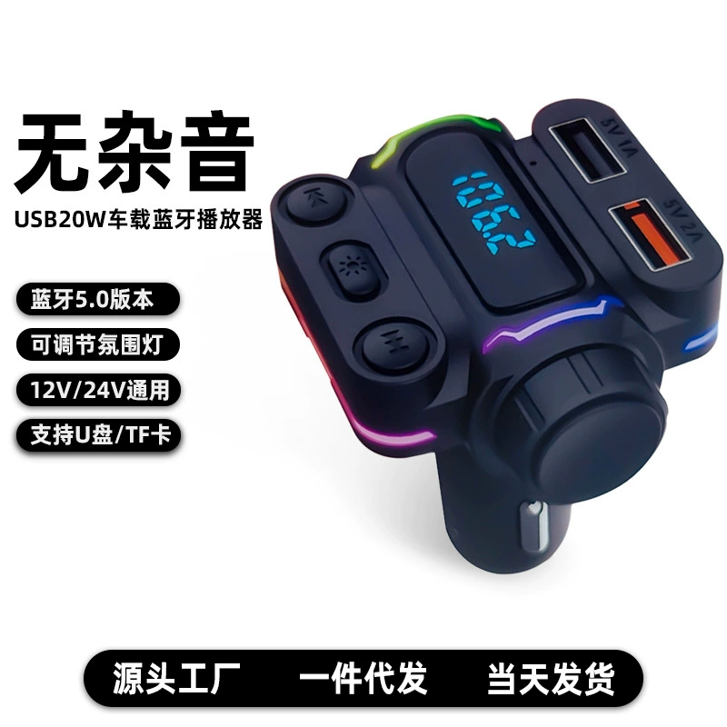 Трансграничный P7 автомобильный Bluetooth-плеер fm-передатчик с цифровым дисплеем QC3.0 автомобильная быстрая зарядка PD30W оптовая продажа