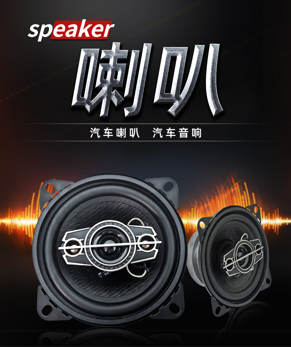 Wholesale car 4 inch 5 inch 6 inch coaxial speaker host high subwoofer car lossless audio full range speaker