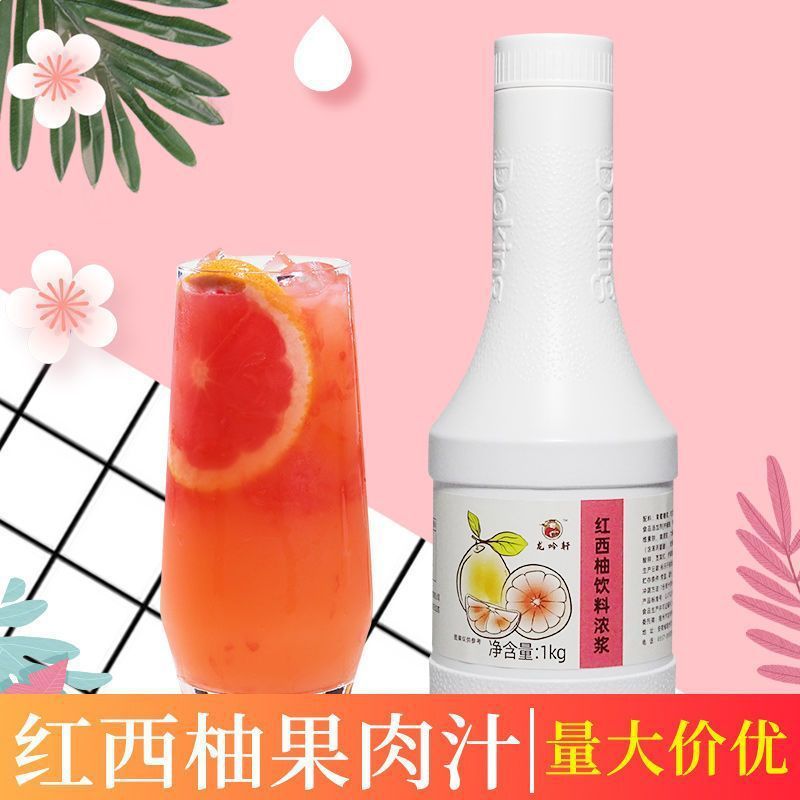 레드자몽펄프농축액【1.2kg】