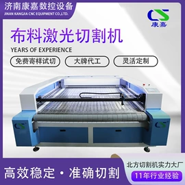 缝前设备;激光切割机;服装机械设备