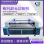柔性布料针织地毯切割机