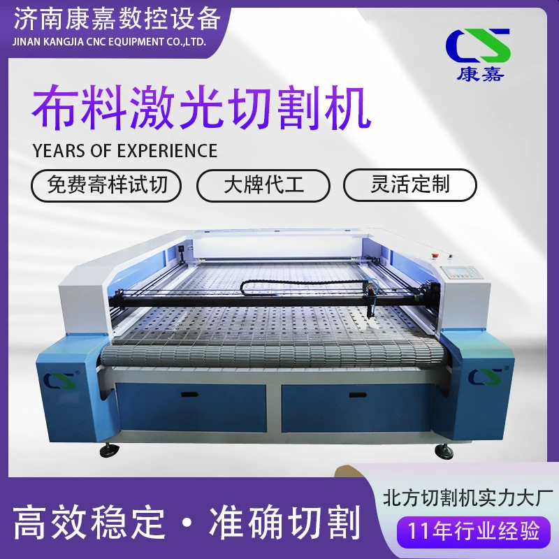 Гибкий материал Лазерный станок для резки Ковровая ткань Ткань для штор Ткань для одежды Трикотажная ткань Лазерный станок для резки