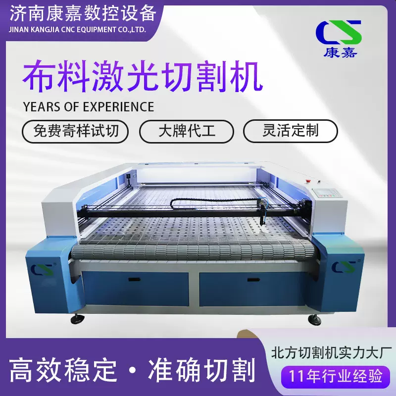 柔性材料激光切割机地毯布料窗帘服装面料针织面料激光裁剪机