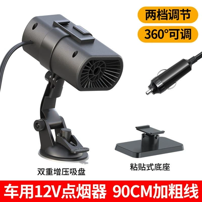 Digər kiçik elektrik cihazlar heater winter defrosting and - l3704-suction-cup-base-dual-purpose-model-12v