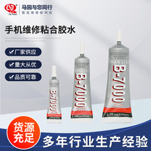 �R�@�֙C�S��ճ���zˮ ֧���z ͸����ɫ��ɫ B700 T700 ET000