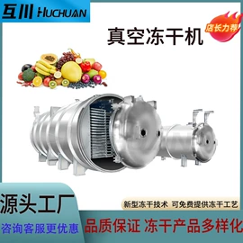 真空干燥机;冷冻机