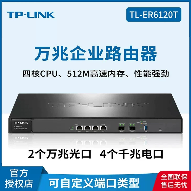 TPLINK TL-ER61200 Enterprise Core Four Magnetic OK VPN Router AC Management Duo WAN Port