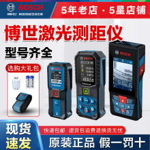 博世进口红外线激光测距仪GLM30/40/50/80米电子激光尺手持测量仪