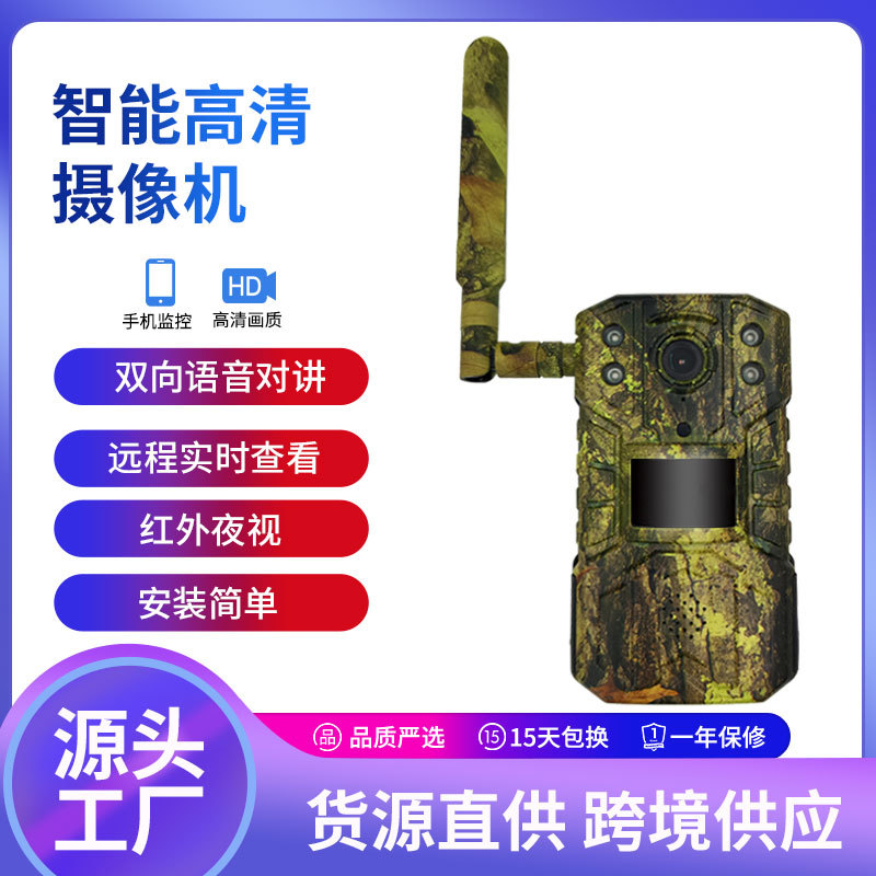 跨境户外太阳能摄像头 400万高清红外夜视4G监控器  电池摄像机