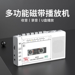 Tape Player Recording Classic Old-fashioned Nostalgic Recording and Playback Cassette Player Recorder Walkman 6503