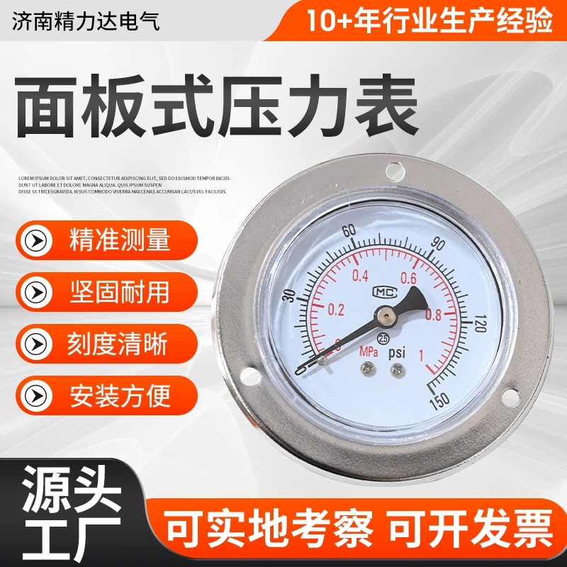 Поставка пластинчатого типа Давление давления воды Давление давления масла гидравлический вакуумный измеритель радиального ударопрочного манометра из нержавеющей стали