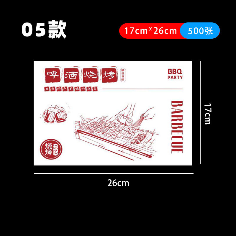 ※業務用使い捨てバーベキュー耐油ディナープレースマット紙串揚げ串油吸収紙トレイ紙はご注文いただけます|undefined