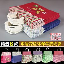 中号横款花色纸袋 时尚环保牛皮纸袋出口礼品手提袋厂家直销包邮