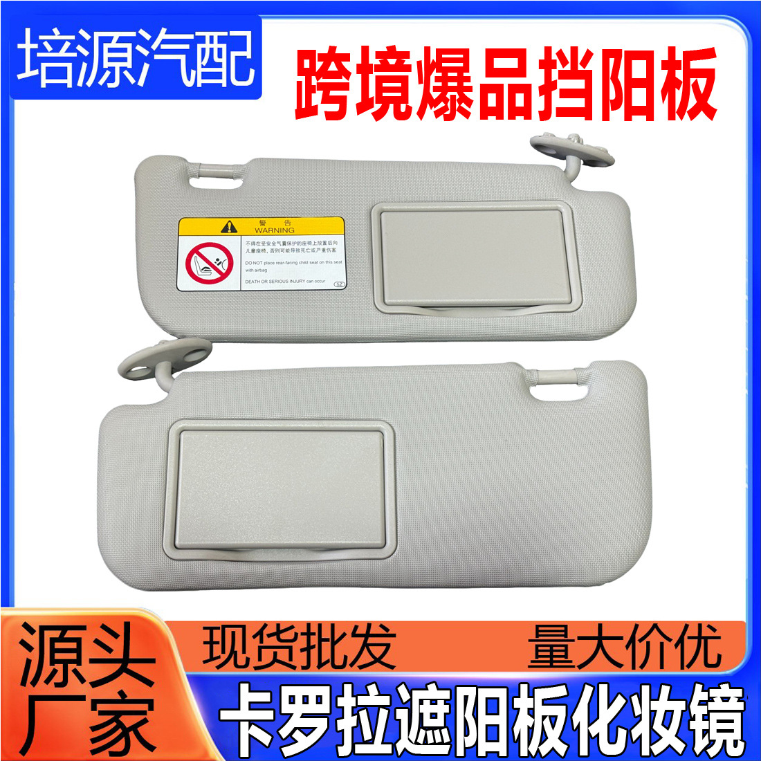 74320-02B20 is compatible with 74310-00K90AB0 Toyota sun visor for Corolla and Ralink cars