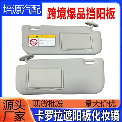 Sun shade 74310-00K90AB0 Toyota sun visor