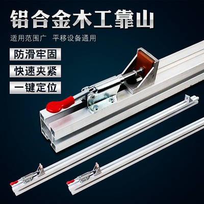 carpentry Backing Guiding rule aluminium alloy fast Positioning clamp Sliding table saw Telescoping Putter Picture Flip Hinge parts