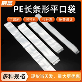 其他塑料薄膜;塑料包装材料;塑料自封袋