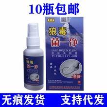 康仁德狼毒喷剂正品狼毒菌一净外用皮肤大腿内侧