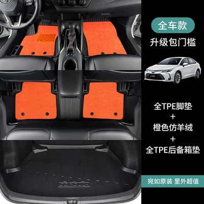 interior decoration trim carpet, Modelə uyğun ayaqaltı - toyota-corolla2026-2026-fuel-version-full-setfloor-mats-trunk-mat-orange-starry-sky-carpet