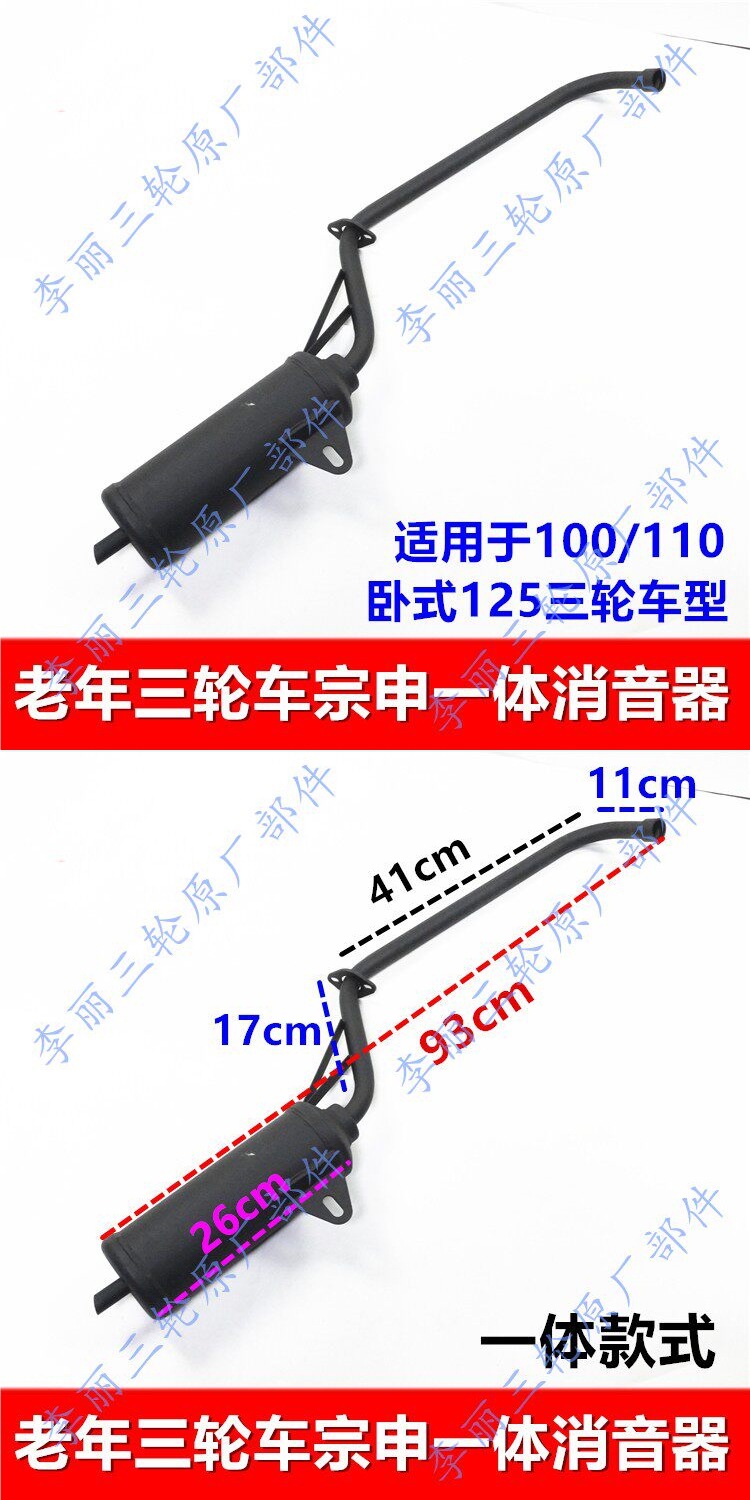 Zongshen, Loncin, Lifan, Dayun tricycle and motorcycle exhaust pipe hose modification, universal silencer for noise reduction
