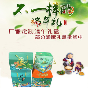 Dragon Boat Festival Rice Dumpling Gift Box Food-Grade White Card Packaging Box Corporate Welfare Supports Logo Printing Ready for Delivery