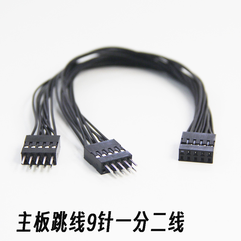 Desktop Motherboard Switch Jumper 9-Pin Splitter for Booting and Restarting Desktop Switch Chassis Switch Dual Control Line
