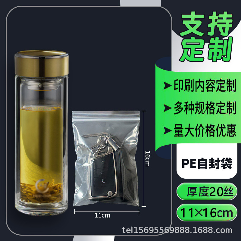 透明な自封袋は宝飾品の包装袋を厚くして透明な自封ビニール袋の包装材料を密封してpeビニール袋を密封する|undefined