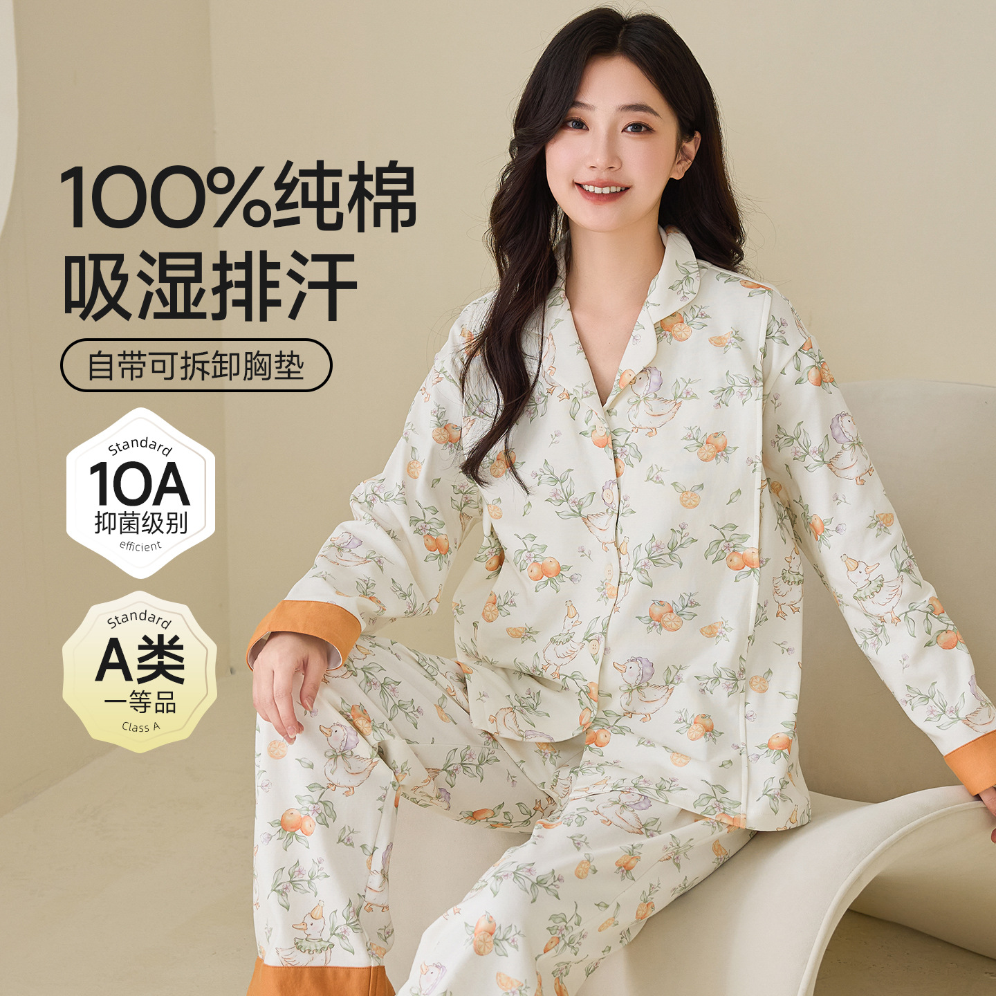 78692-橘子丫丫(A类10A抗菌) / M码(90-110斤)