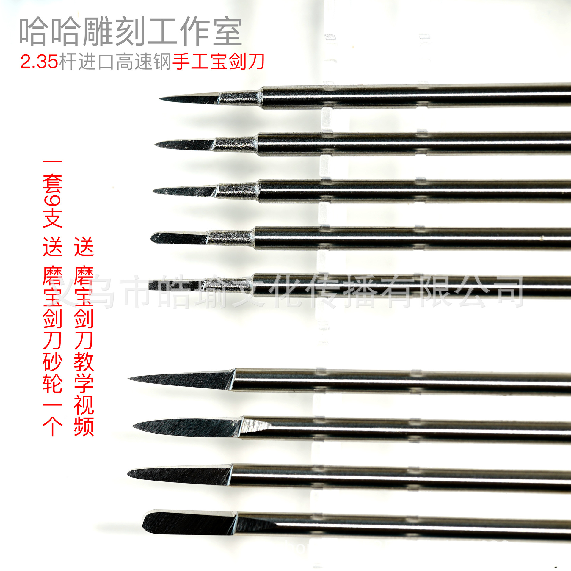 一套9支DSC00513 拷贝.jpg