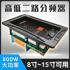 800Wハイパワー高低音二路分周器オームカード付きパソコンスイッチ接続箱音響分周器