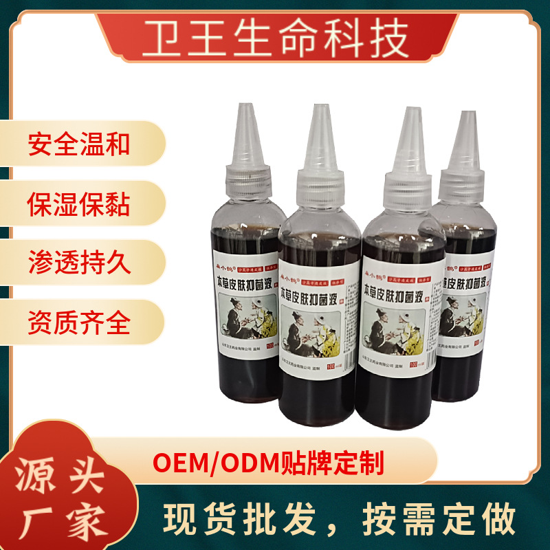 沙蒿子透皮液膏贴敷渗透液透皮剂效增液剂促渗液透皮贴